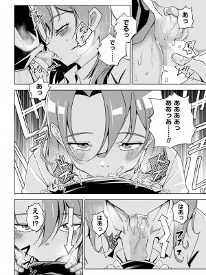 コミックマショウ 2024年4月号 [DL版]_131