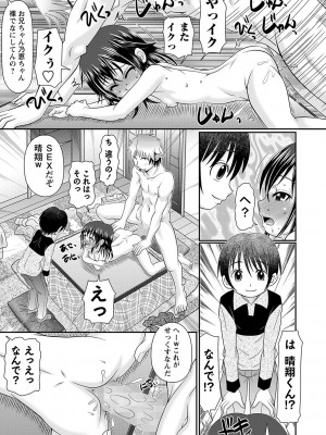 コミックマショウ 2024年4月号 [DL版]_176