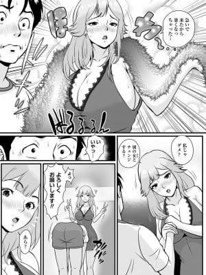 コミックマショウ 2024年4月号 [DL版]_076