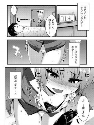 コミックマショウ 2024年4月号 [DL版]_187