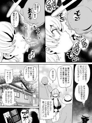 コミックマショウ 2024年4月号 [DL版]_210