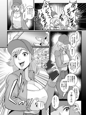 コミックマショウ 2024年4月号 [DL版]_073