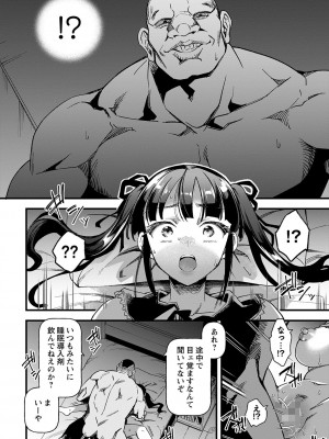 コミックマショウ 2024年4月号 [DL版]_053