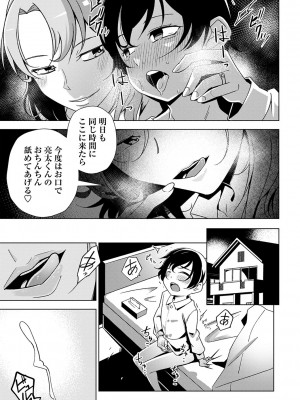 コミックマショウ 2024年4月号 [DL版]_128