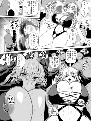 コミックマショウ 2024年4月号 [DL版]_211