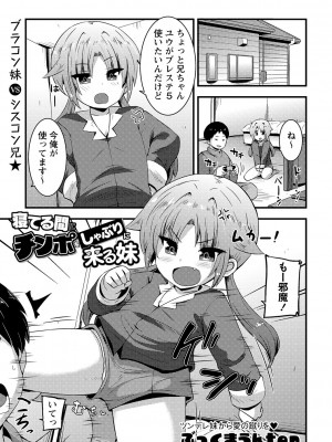 コミックマショウ 2024年4月号 [DL版]_184