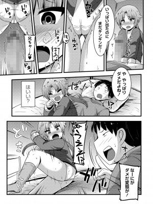 コミックマショウ 2024年4月号 [DL版]_194