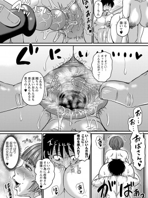 コミックマショウ 2024年4月号 [DL版]_108