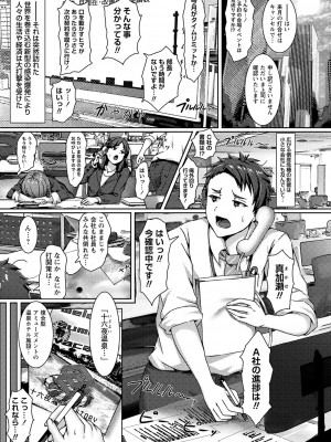 コミックマショウ 2024年4月号 [DL版]_008