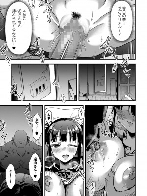 コミックマショウ 2024年4月号 [DL版]_052