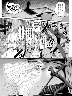 コミックマショウ 2024年4月号 [DL版]_224