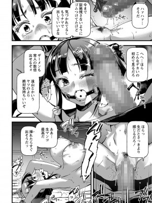 コミックマショウ 2024年4月号 [DL版]_057
