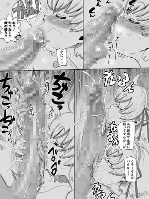 コミックマショウ 2024年4月号 [DL版]_222