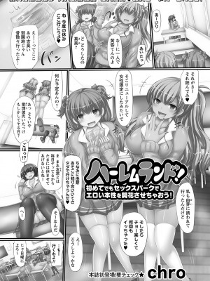 コミックマショウ 2024年4月号 [DL版]_226
