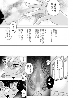 コミックマショウ 2024年4月号 [DL版]_136