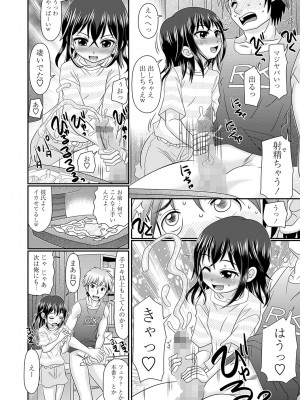 コミックマショウ 2024年4月号 [DL版]_165
