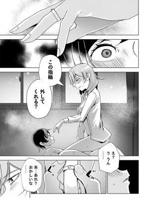 コミックマショウ 2024年4月号 [DL版]_144