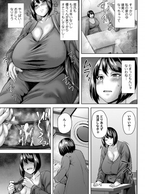 コミックマショウ 2024年4月号 [DL版]_026