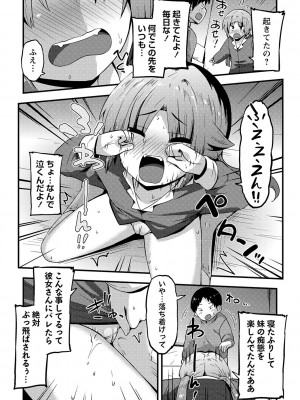 コミックマショウ 2024年4月号 [DL版]_195