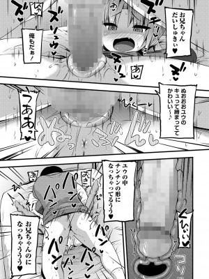 コミックマショウ 2024年4月号 [DL版]_198