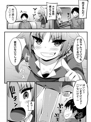 コミックマショウ 2024年4月号 [DL版]_185