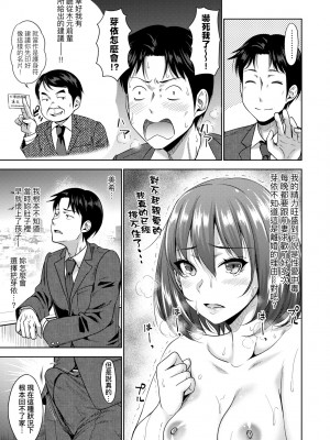 [たくわん] ぱぱかつ！もしパパ活相手が実は全員娘の友達と変装した娘だったら｜啪啪幹活！ 如果爸爸活的對象其實都是女兒找閨蜜故意變裝上門的女生 [中国翻訳] [無修正] [DL版]_096