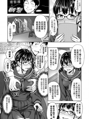 [たくわん] ぱぱかつ！もしパパ活相手が実は全員娘の友達と変装した娘だったら｜啪啪幹活！ 如果爸爸活的對象其實都是女兒找閨蜜故意變裝上門的女生 [中国翻訳] [無修正] [DL版]_048