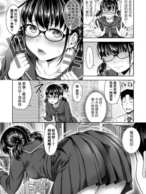[たくわん] ぱぱかつ！もしパパ活相手が実は全員娘の友達と変装した娘だったら｜啪啪幹活！ 如果爸爸活的對象其實都是女兒找閨蜜故意變裝上門的女生 [中国翻訳] [無修正] [DL版]_046