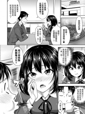 [たくわん] ぱぱかつ！もしパパ活相手が実は全員娘の友達と変装した娘だったら｜啪啪幹活！ 如果爸爸活的對象其實都是女兒找閨蜜故意變裝上門的女生 [中国翻訳] [無修正] [DL版]_091
