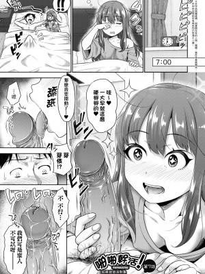 [たくわん] ぱぱかつ！もしパパ活相手が実は全員娘の友達と変装した娘だったら｜啪啪幹活！ 如果爸爸活的對象其實都是女兒找閨蜜故意變裝上門的女生 [中国翻訳] [無修正] [DL版]_166