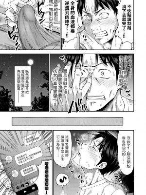 [たくわん] ぱぱかつ！もしパパ活相手が実は全員娘の友達と変装した娘だったら｜啪啪幹活！ 如果爸爸活的對象其實都是女兒找閨蜜故意變裝上門的女生 [中国翻訳] [無修正] [DL版]_126