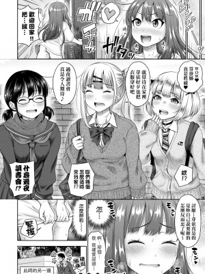 [たくわん] ぱぱかつ！もしパパ活相手が実は全員娘の友達と変装した娘だったら｜啪啪幹活！ 如果爸爸活的對象其實都是女兒找閨蜜故意變裝上門的女生 [中国翻訳] [無修正] [DL版]_183