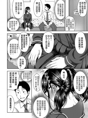 [たくわん] ぱぱかつ！もしパパ活相手が実は全員娘の友達と変装した娘だったら｜啪啪幹活！ 如果爸爸活的對象其實都是女兒找閨蜜故意變裝上門的女生 [中国翻訳] [無修正] [DL版]_045