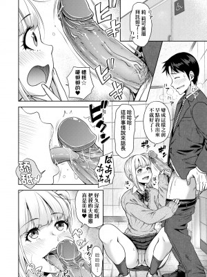 [たくわん] ぱぱかつ！もしパパ活相手が実は全員娘の友達と変装した娘だったら｜啪啪幹活！ 如果爸爸活的對象其實都是女兒找閨蜜故意變裝上門的女生 [中国翻訳] [無修正] [DL版]_097