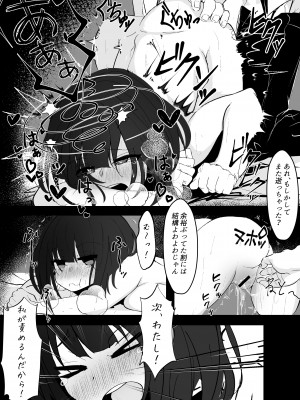 [はとめ本舗 (はとめ)] 巨乳な女の子とエロい事しまくる本_12