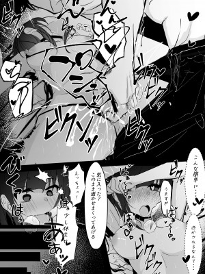 [はとめ本舗 (はとめ)] 巨乳な女の子とエロい事しまくる本_10