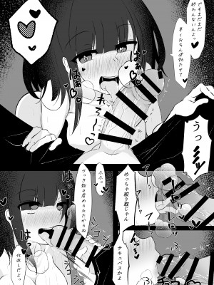 [はとめ本舗 (はとめ)] 巨乳な女の子とエロい事しまくる本_21