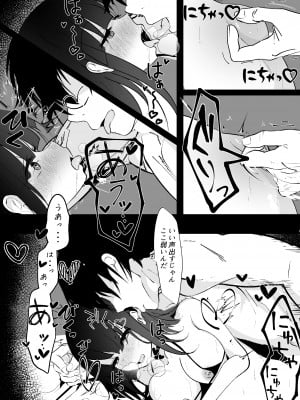 [はとめ本舗 (はとめ)] 巨乳な女の子とエロい事しまくる本_07