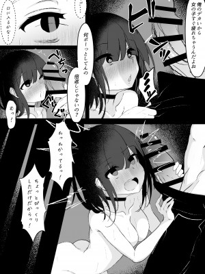 [はとめ本舗 (はとめ)] 巨乳な女の子とエロい事しまくる本_14