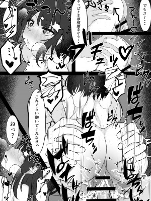 [はとめ本舗 (はとめ)] 巨乳な女の子とエロい事しまくる本_27
