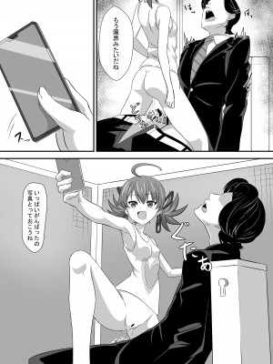 [ShaDraw (かげみや)] お困り女子に犯された [DL版]_36