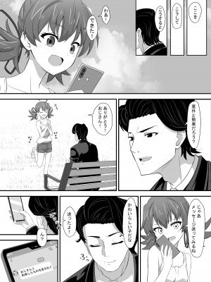 [ShaDraw (かげみや)] お困り女子に犯された [DL版]_08