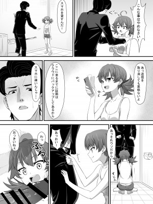 [ShaDraw (かげみや)] お困り女子に犯された [DL版]_12