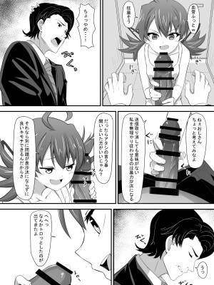 [ShaDraw (かげみや)] お困り女子に犯された [DL版]_13