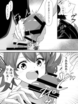 [ShaDraw (かげみや)] お困り女子に犯された [DL版]_15