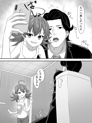 [ShaDraw (かげみや)] お困り女子に犯された [DL版]_37