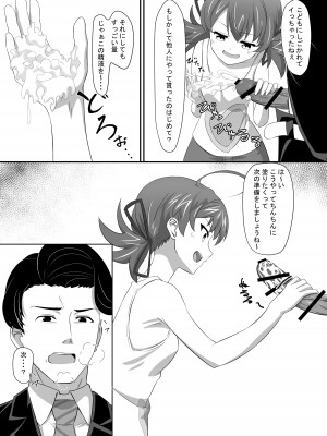 [ShaDraw (かげみや)] お困り女子に犯された [DL版]_16