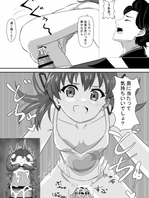 [ShaDraw (かげみや)] お困り女子に犯された [DL版]_30