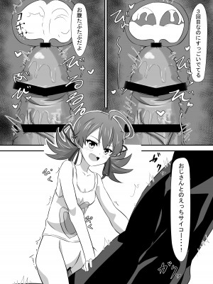 [ShaDraw (かげみや)] お困り女子に犯された [DL版]_35