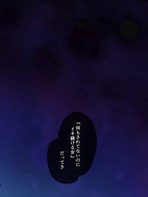 [矢印キー (星名めいと)] (Fantia) 淫魔達の遊戯IF-玩具の末路-【后半】(日本語)_27